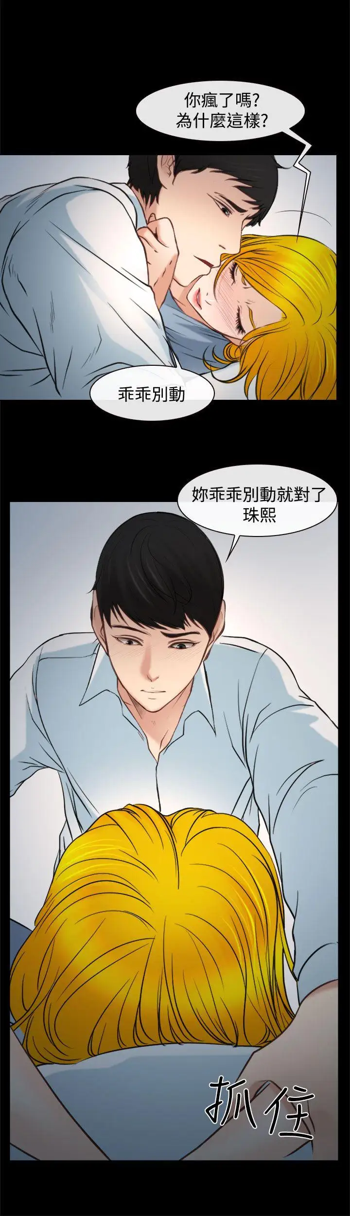 他与她最终话