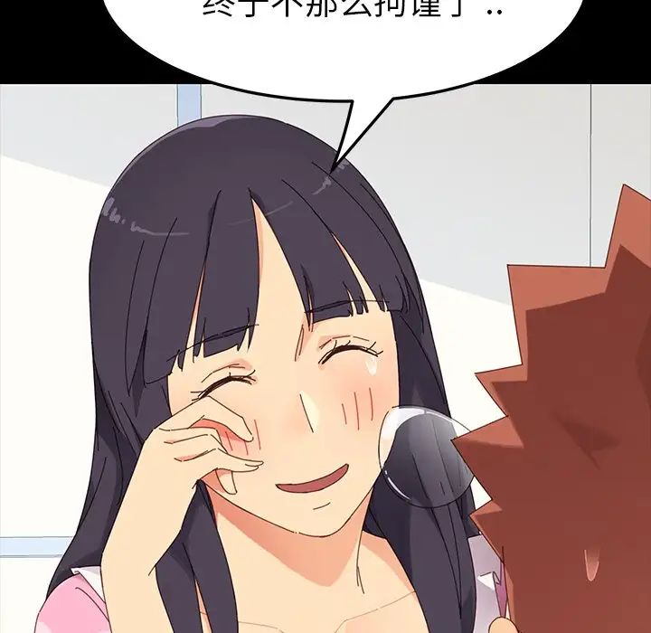 乖乖上钩第3话