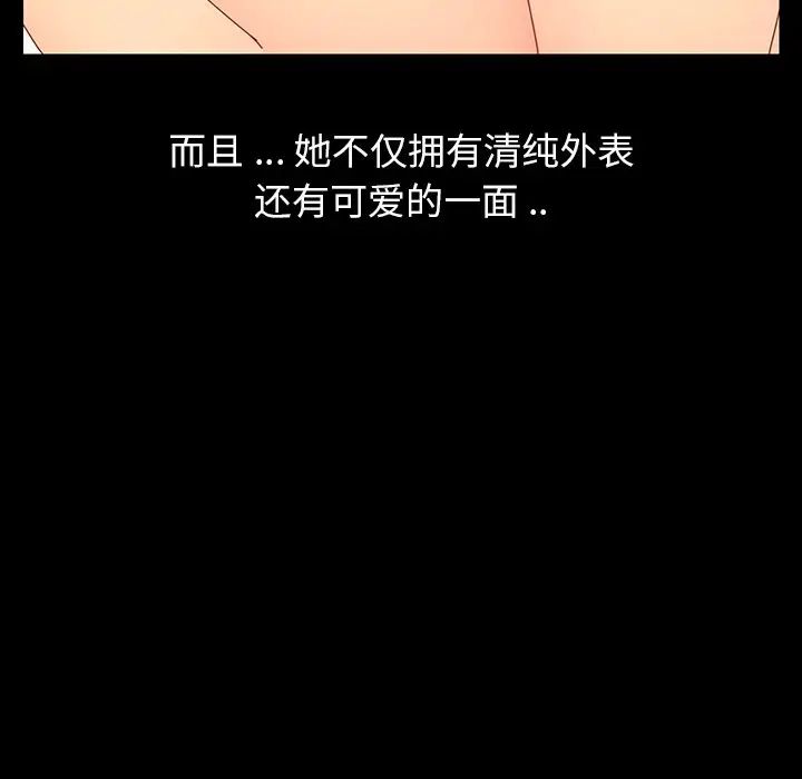 乖乖上钩第3话