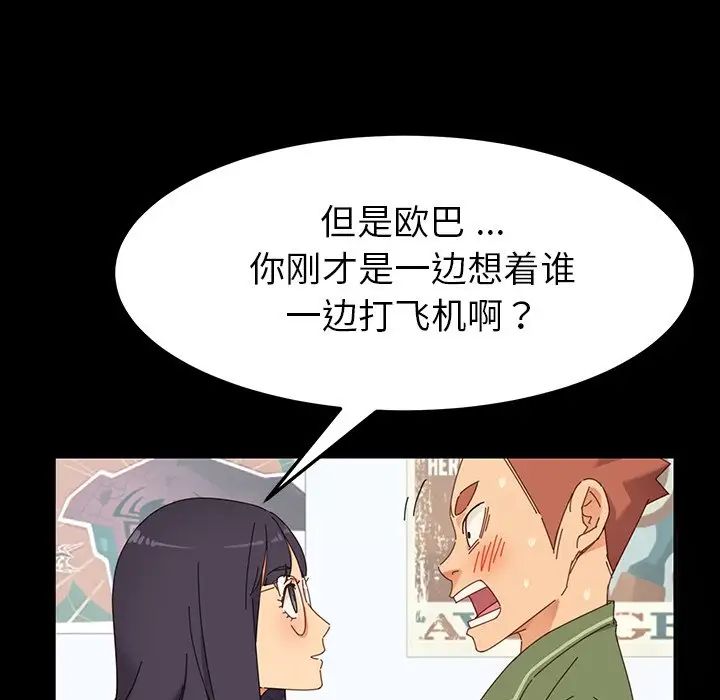 乖乖上钩第3话