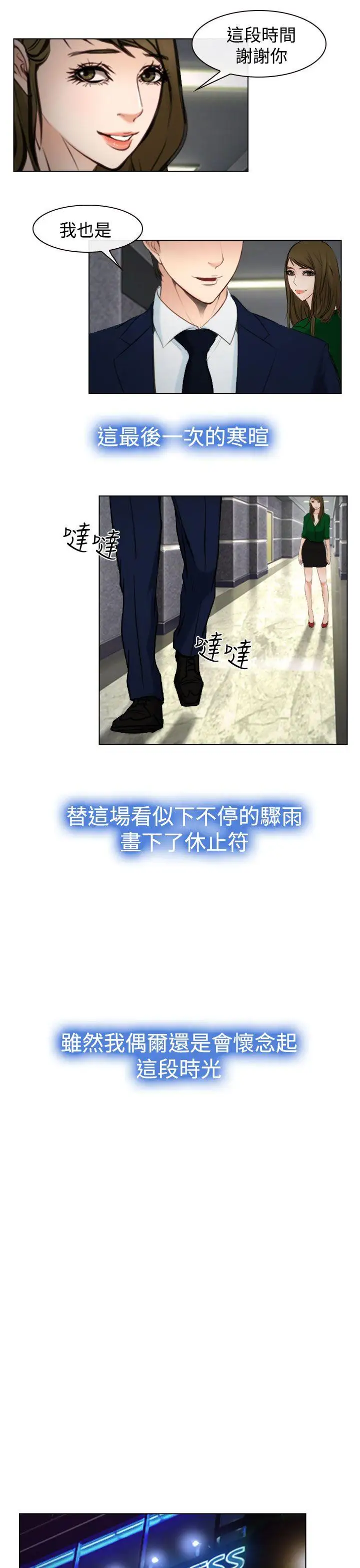 他与她最终话