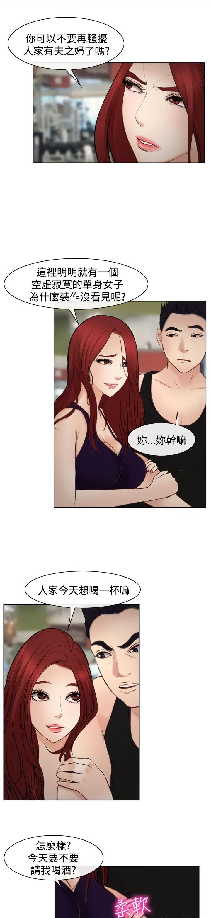 他与她最终话