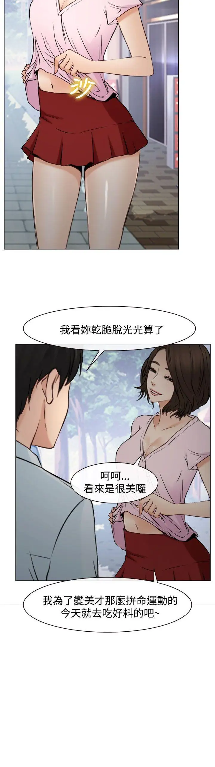 他与她最终话