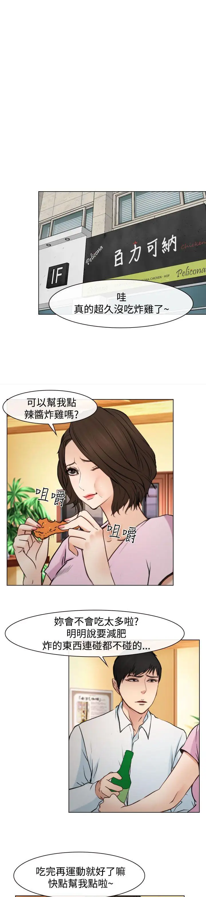 他与她最终话