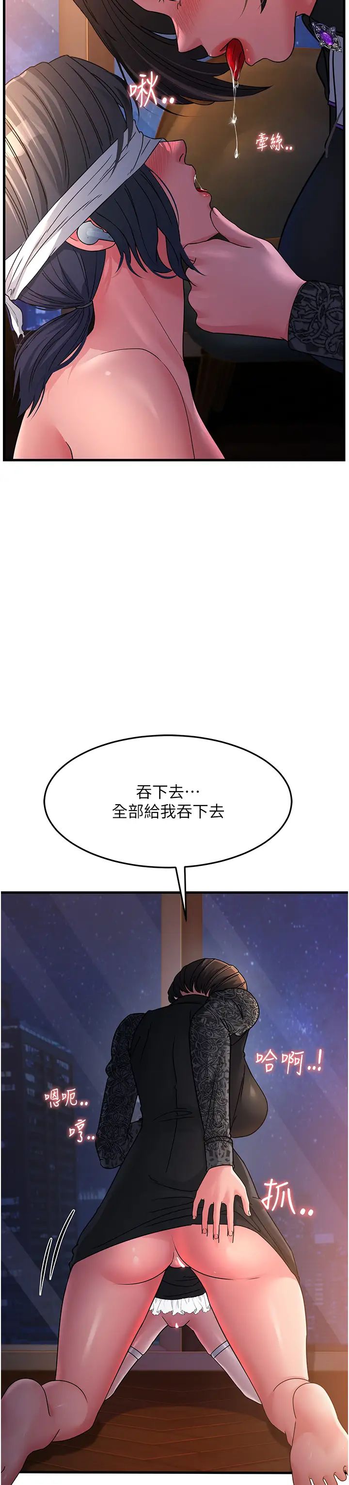 跑友變岳母第24話-做你專屬肉便器