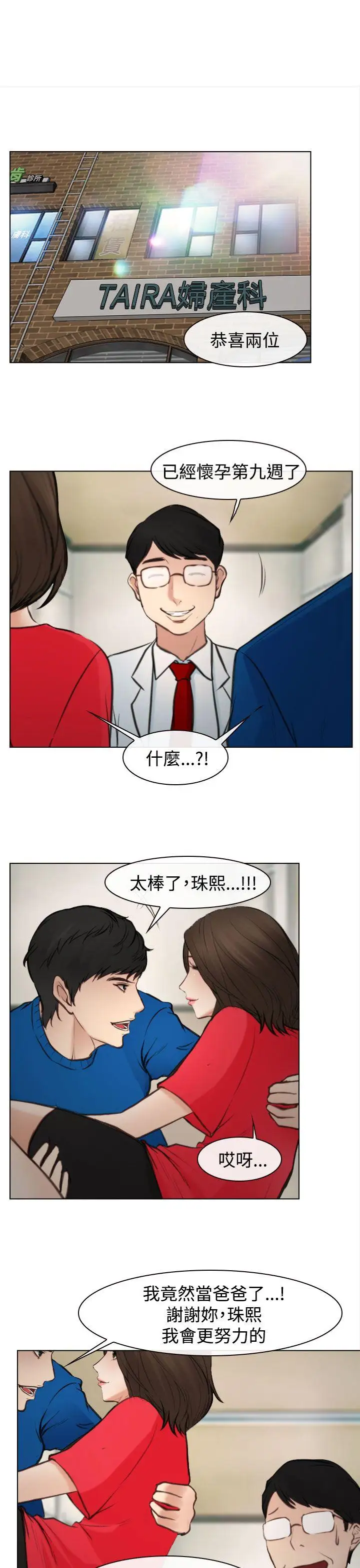 他与她最终话
