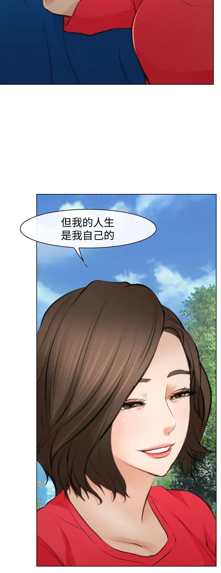 他与她最终话