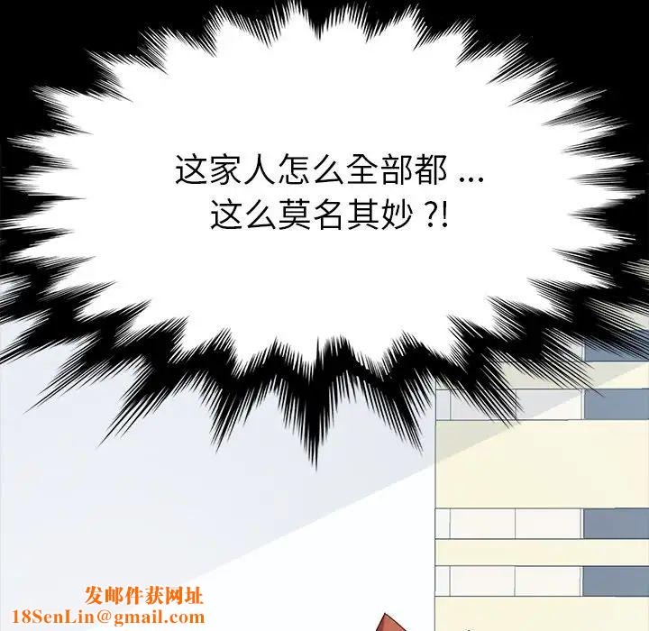 乖乖上钩第3话