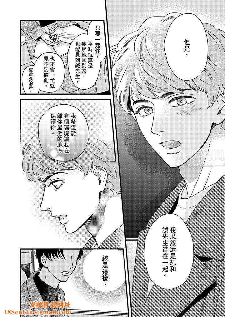 三森先生的好色嘴巴第32話