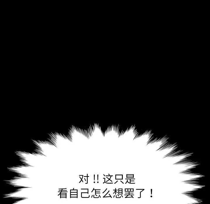 乖乖上钩第3话