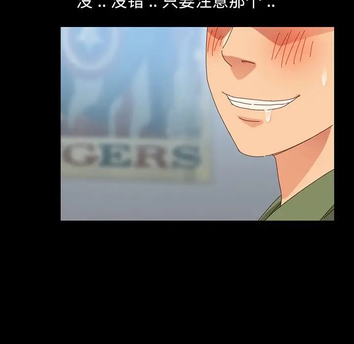 乖乖上钩第3话