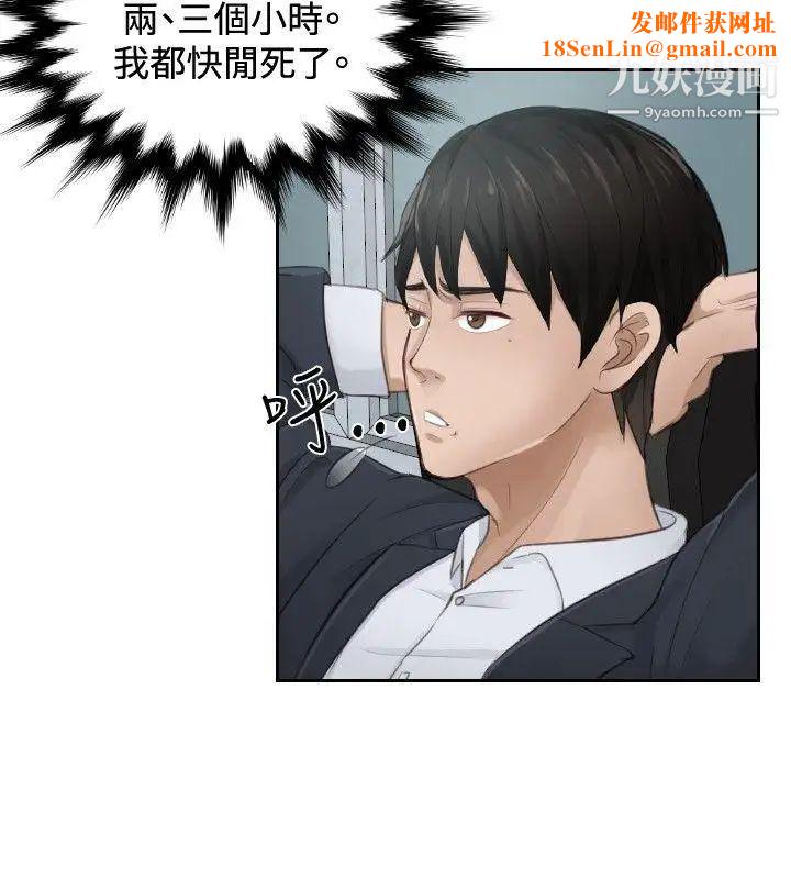 本能解决师第1话-用身体本能办案的征信社(1)