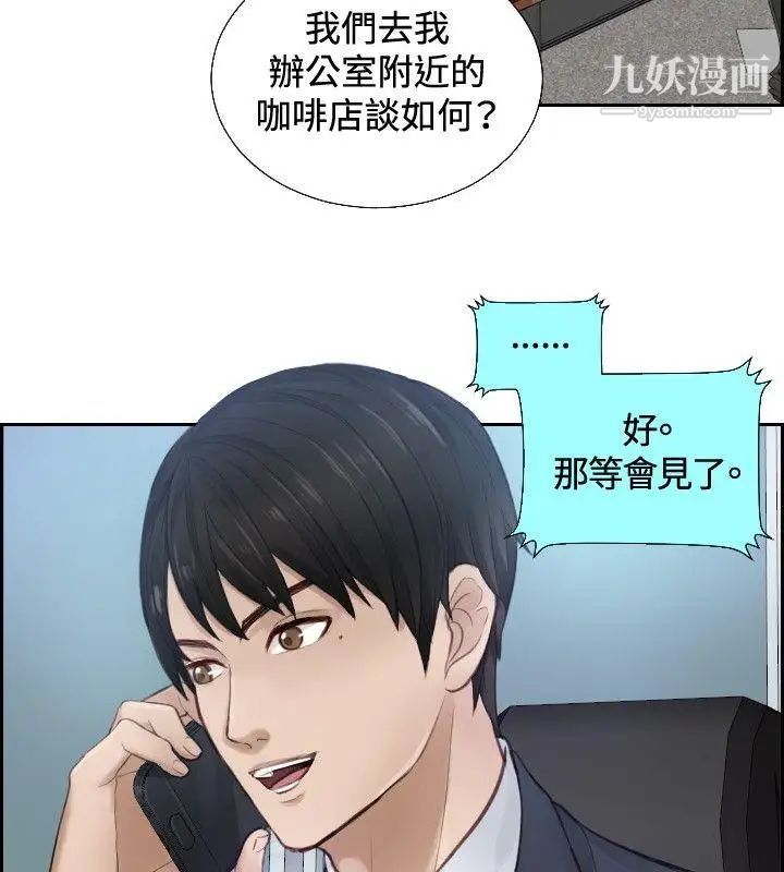 本能解决师第1话-用身体本能办案的征信社(1)