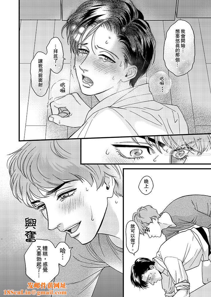 三森先生的好色嘴巴第33话