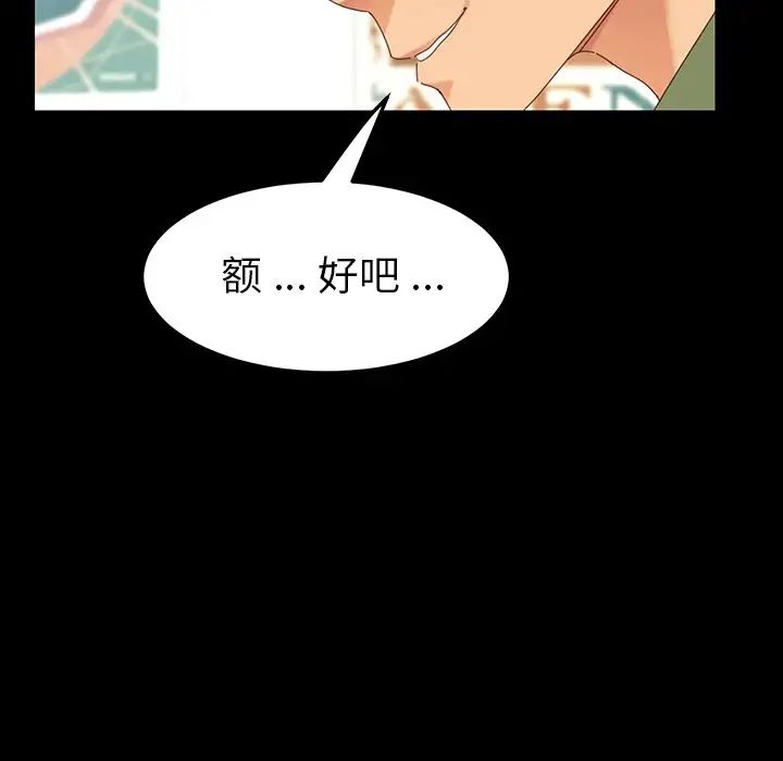 乖乖上钩第3话