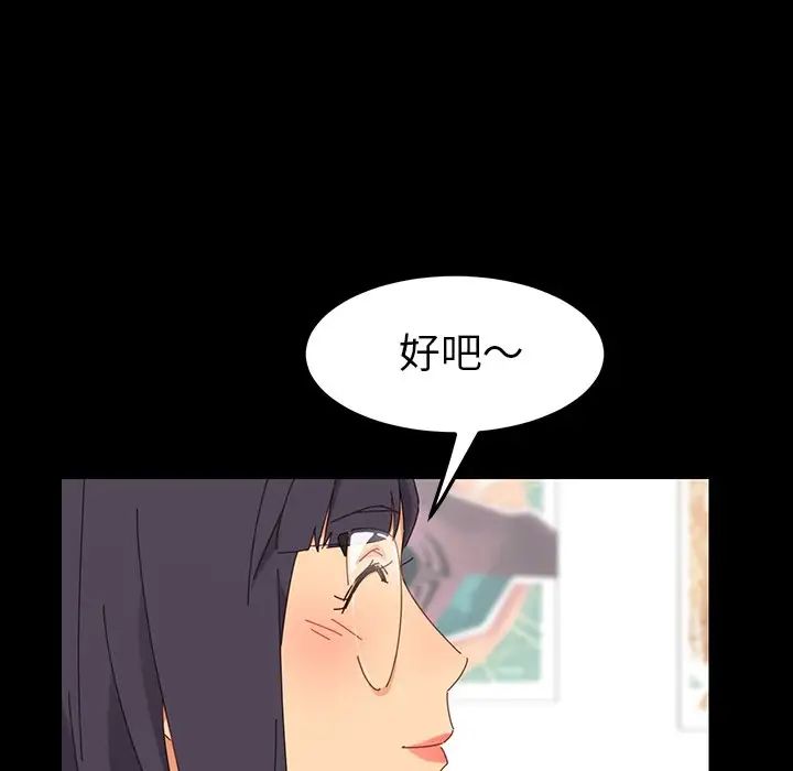 乖乖上钩第3话
