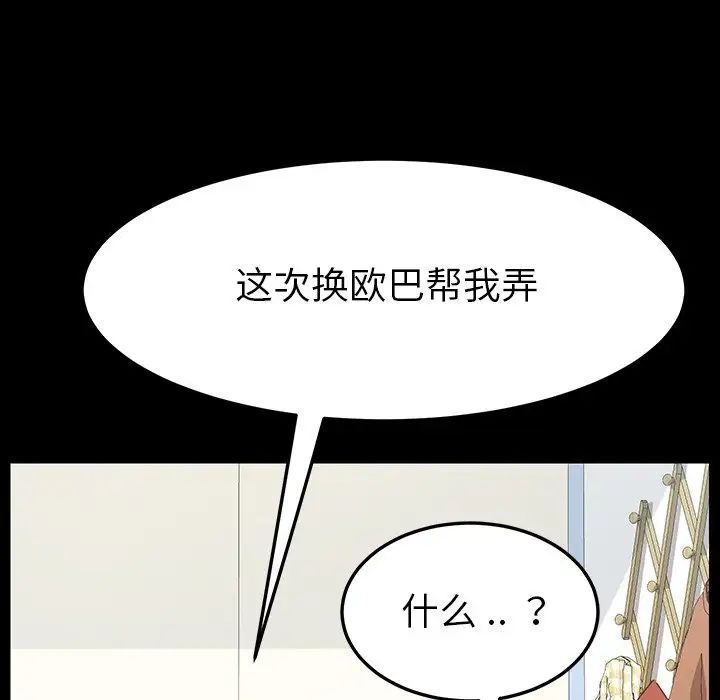 乖乖上钩第3话