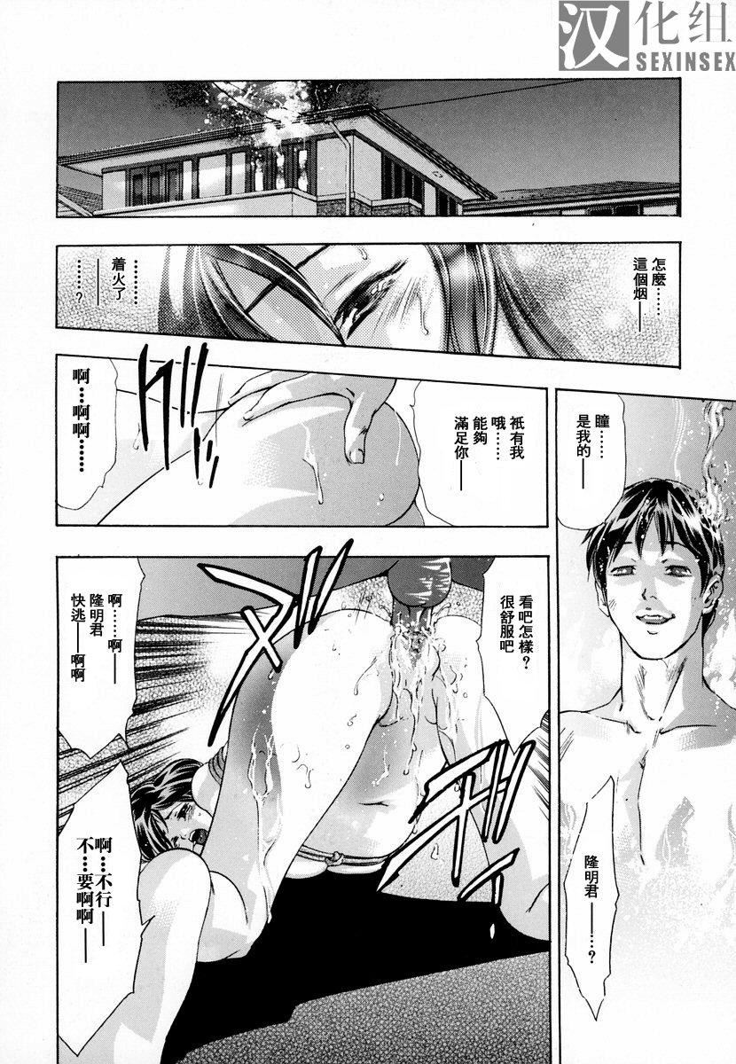 [鬼窪浩久]生贄夫人[鬼窪浩久]生贄夫人