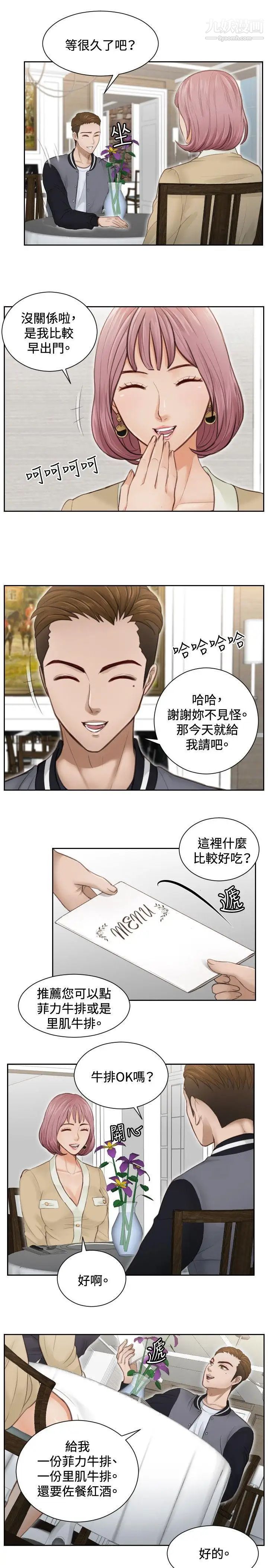 本能解決師第3話-用身體本能辦案的徵信社(3)