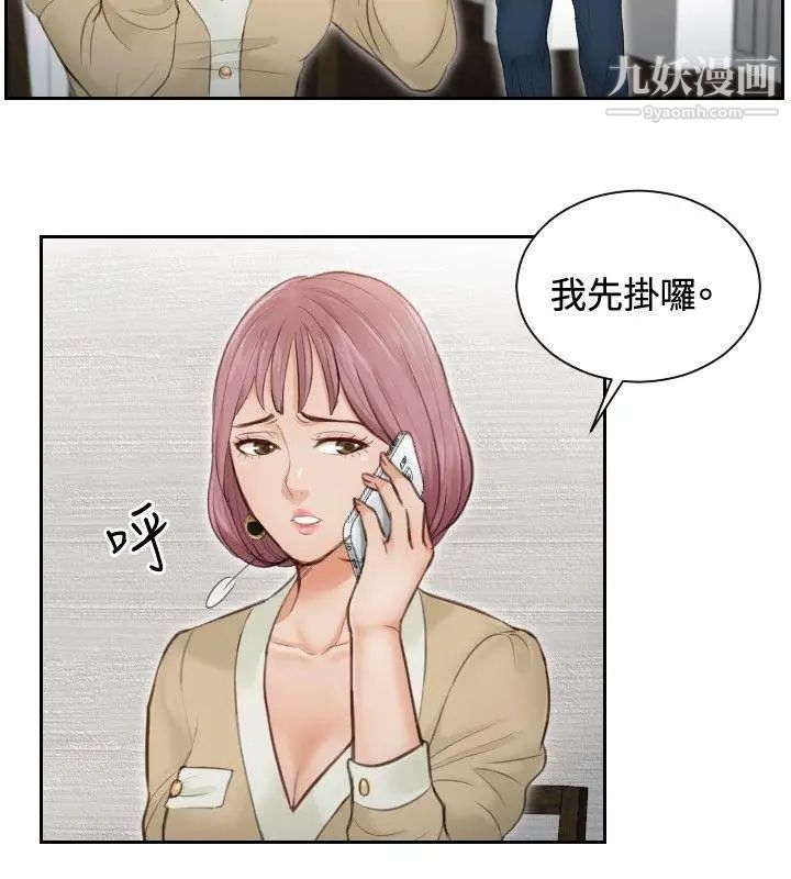 本能解决师第3话-用身体本能办案的征信社(3)