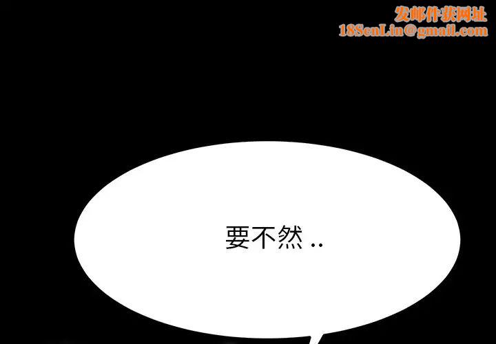 乖乖上钩第4话