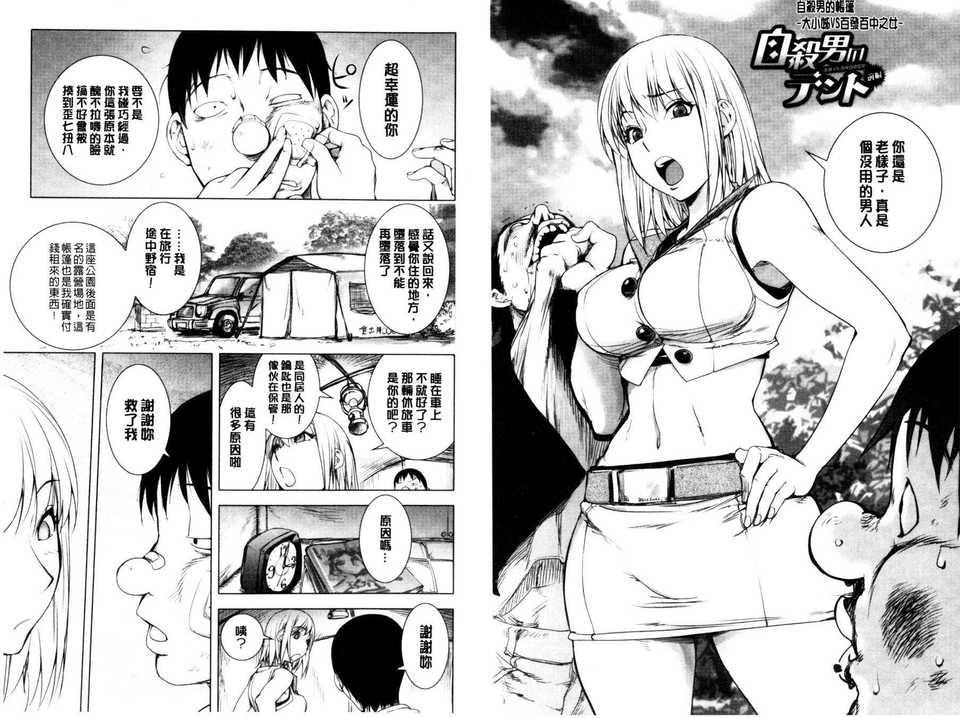 [蒟吉人]とろちちだいたい不本意な和[新视界][蒟吉人]とろちちだいたい不本意な和[新视界]