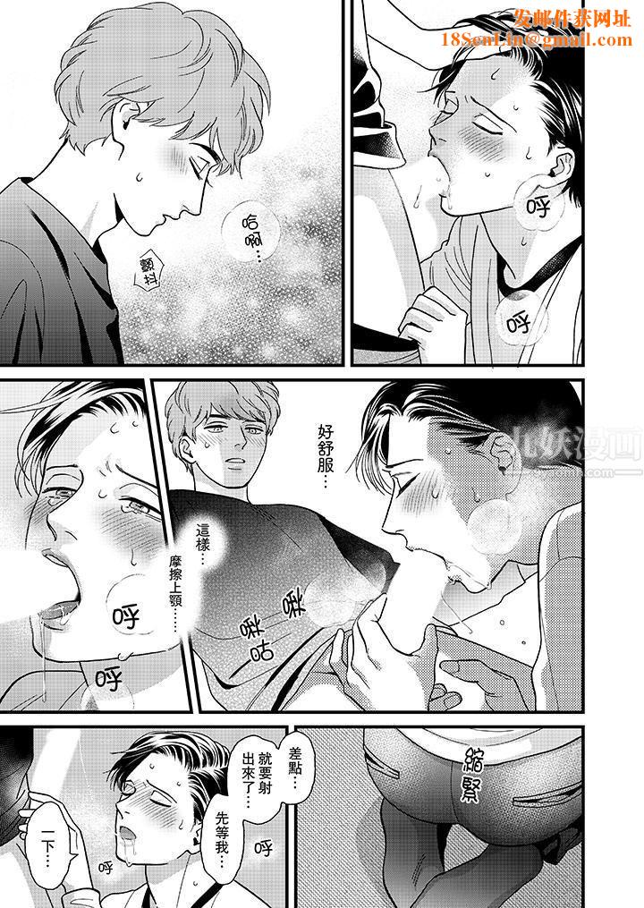三森先生的好色嘴巴第37話