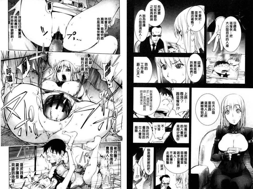 [蒟吉人]とろちちだいたい不本意な和[新视界][蒟吉人]とろちちだいたい不本意な和[新视界]