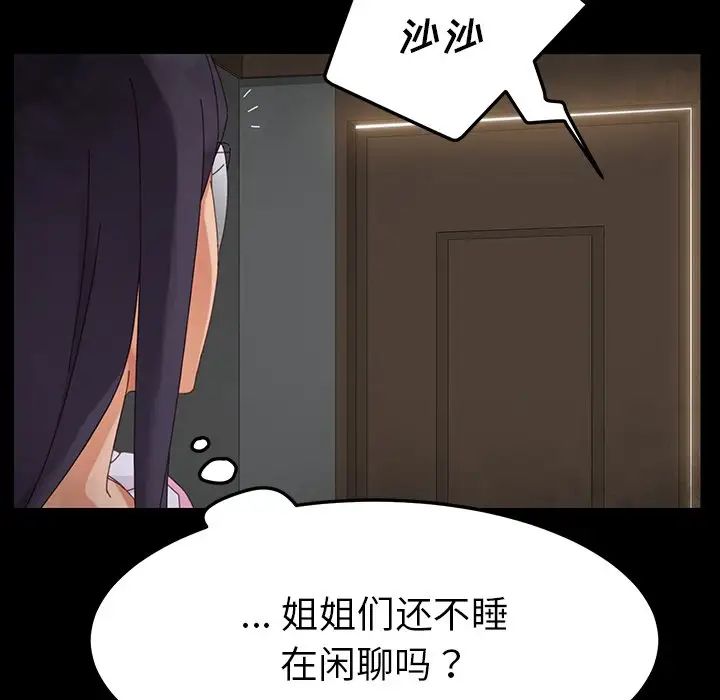 乖乖上钩第4话