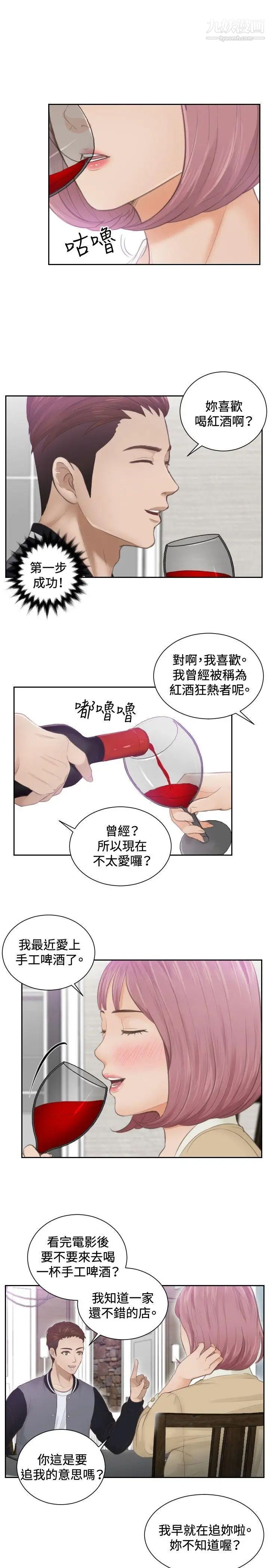本能解决师第4话-用身体本能办案的征信社(4)