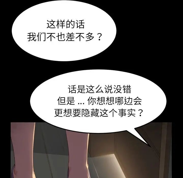 乖乖上钩第4话