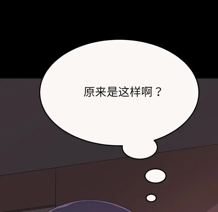乖乖上钩第4话