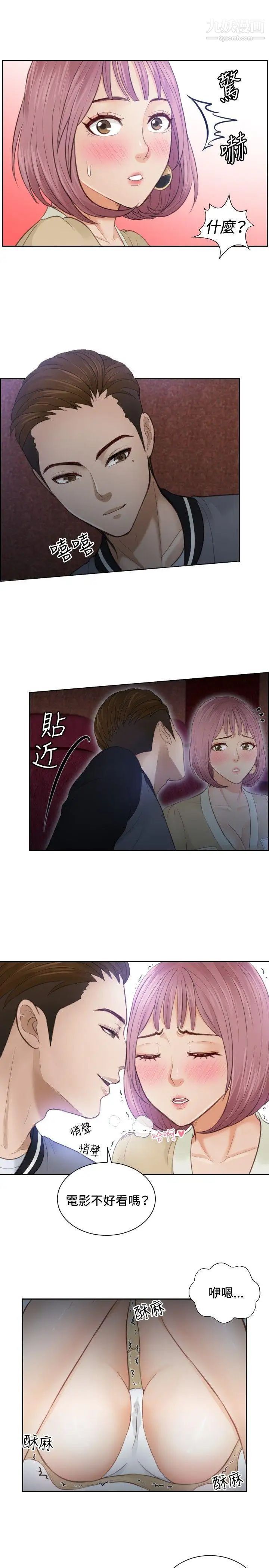 本能解决师第5话-用身体本能办案的征信社(5)