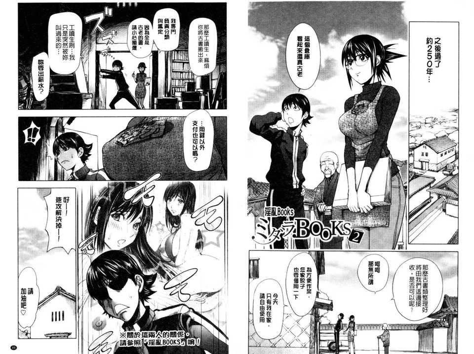 [蒟吉人]とろちちだいたい不本意な和[新視界][蒟吉人]とろちちだいたい不本意な和[新視界]