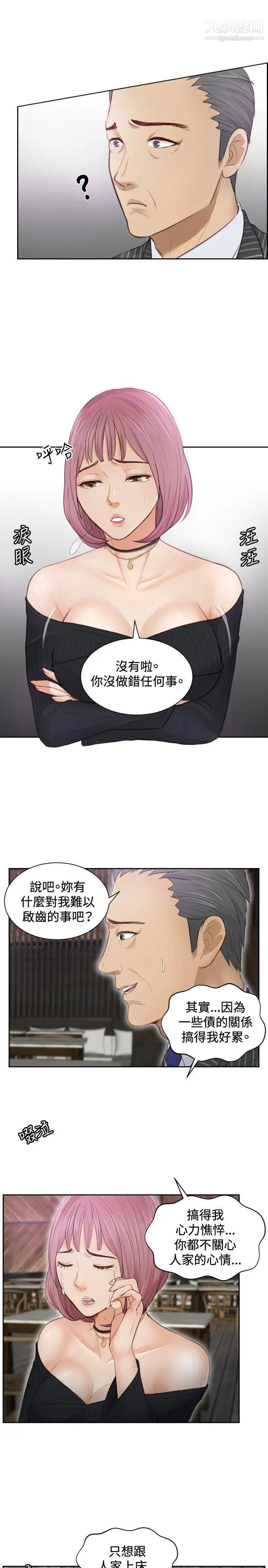 本能解决师第5话-用身体本能办案的征信社(5)