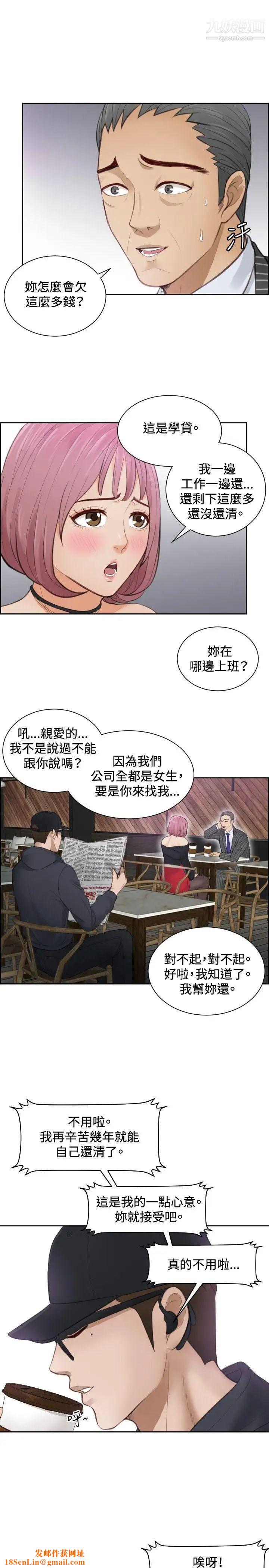 本能解決師第5話-用身體本能辦案的徵信社(5)