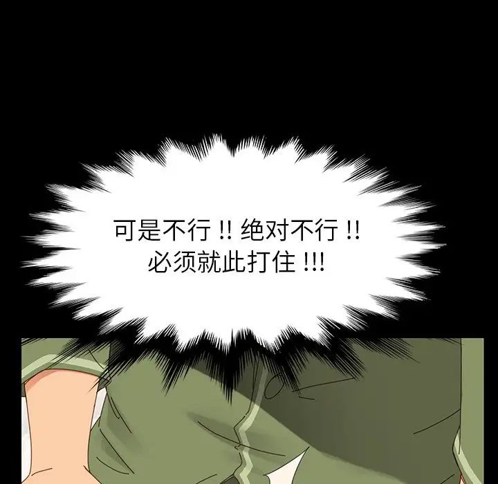乖乖上钩第4话