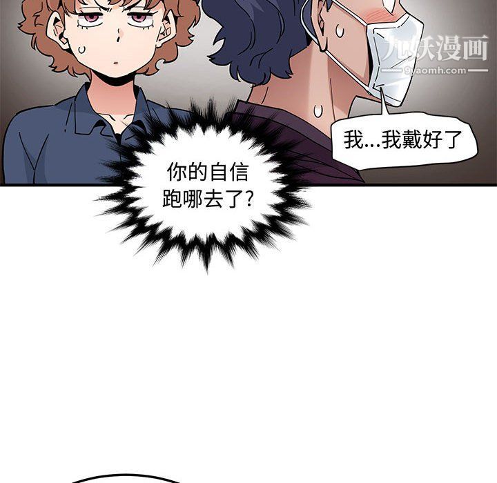 戀愛工廠第25話