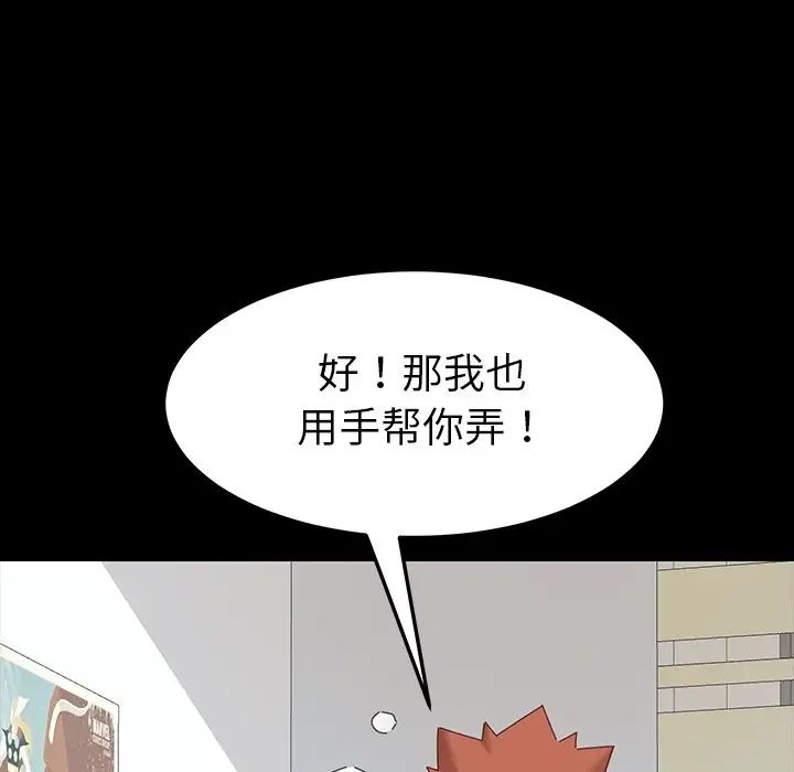 乖乖上钩第4话
