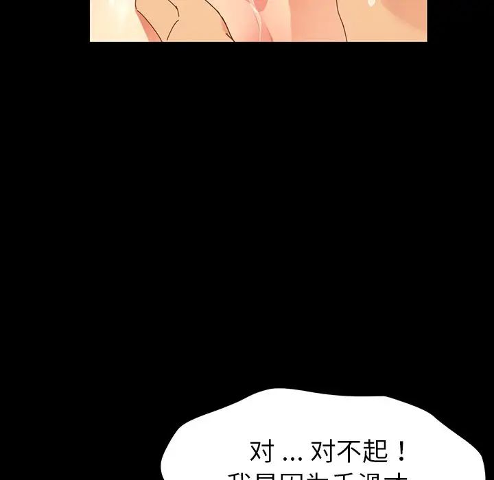乖乖上钩第4话