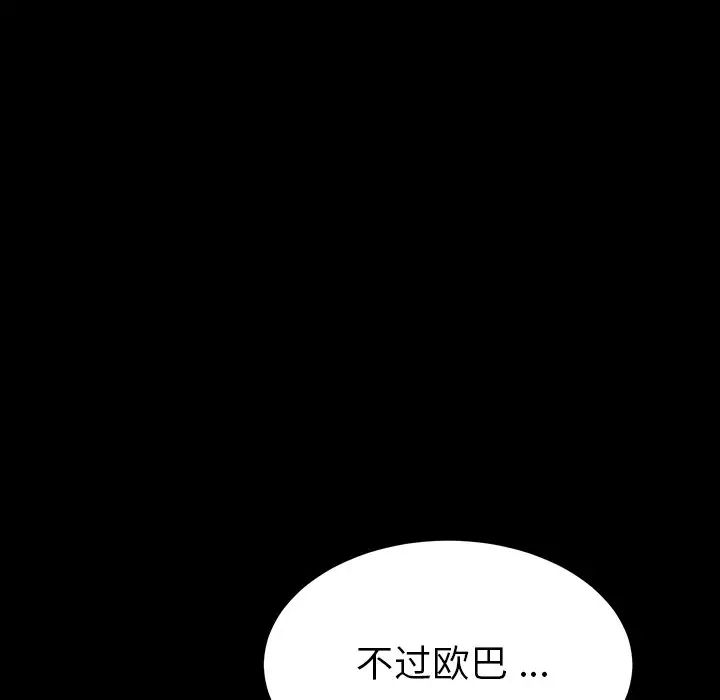 乖乖上钩第4话