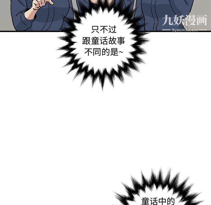戀愛工廠第26話