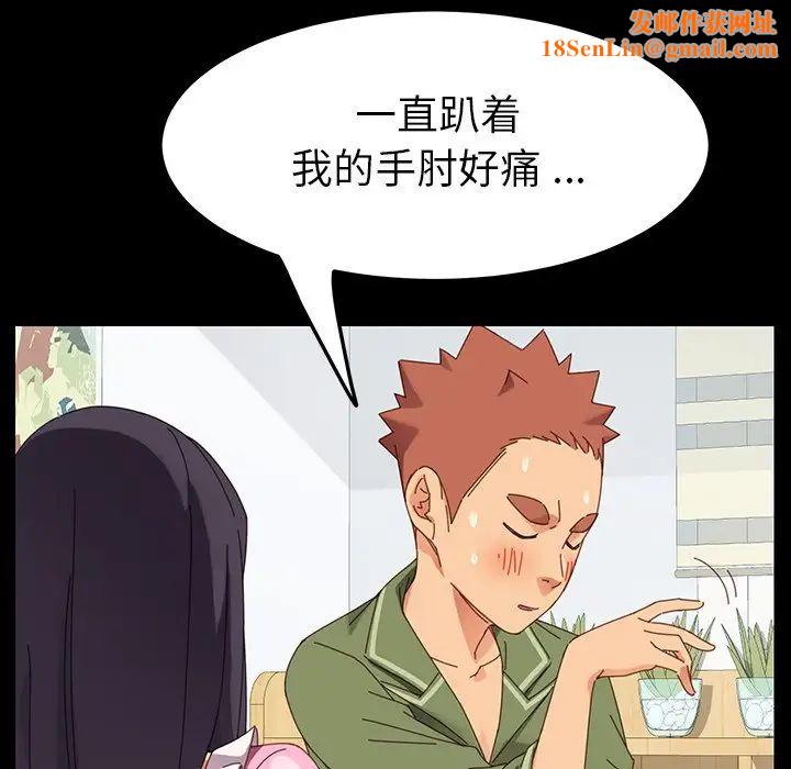 乖乖上钩第4话