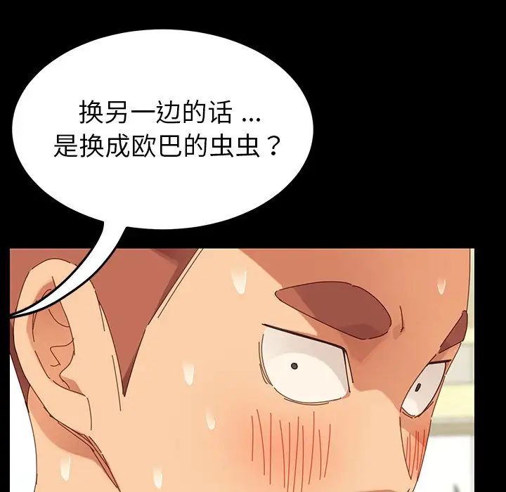 乖乖上钩第4话