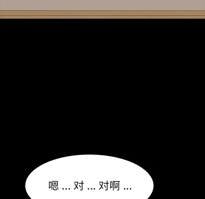 乖乖上钩第4话