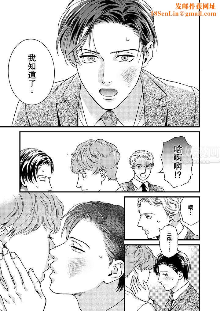三森先生的好色嘴巴第42話