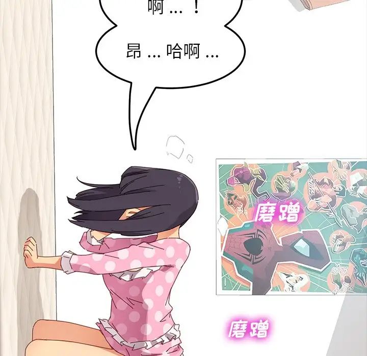 乖乖上钩第4话