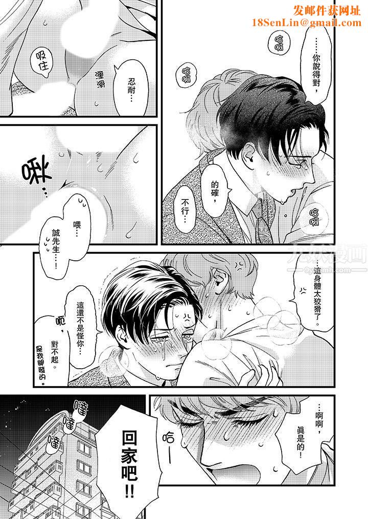 三森先生的好色嘴巴第44话