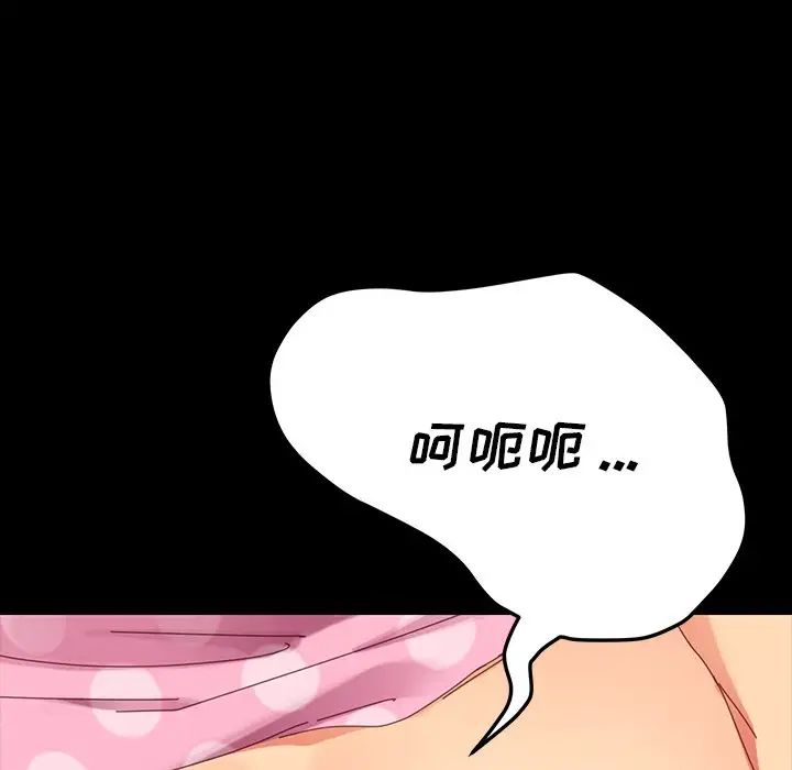 乖乖上钩第4话