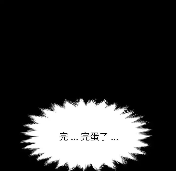 乖乖上钩第4话